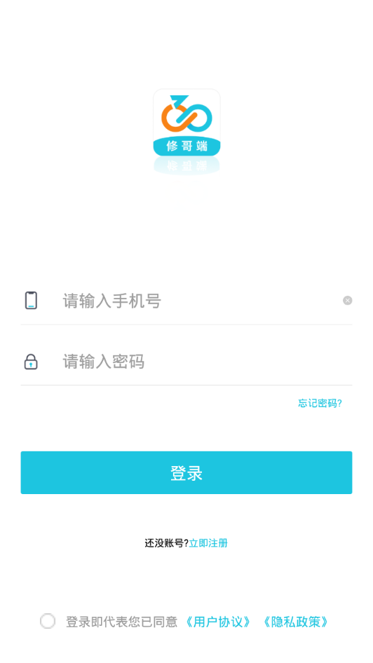 骑幻出行修哥端app