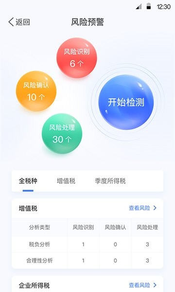 华盟税纪云app 华盟税纪云app