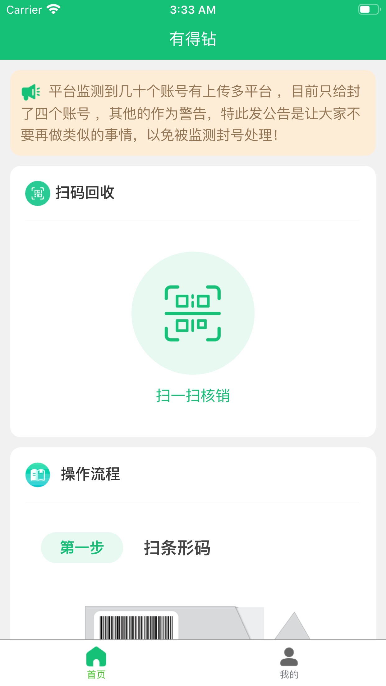 有得钻