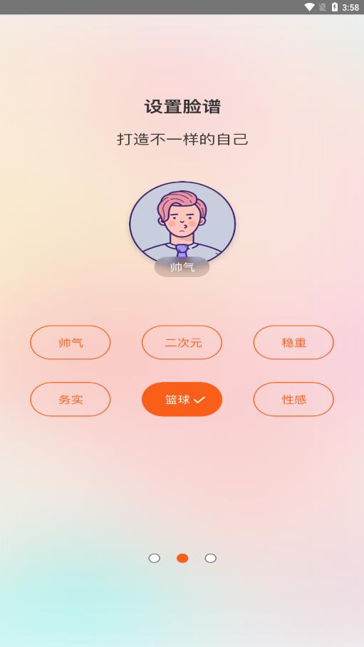 多面社交