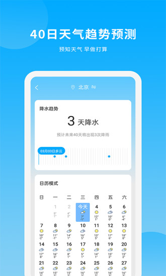 简单天气王2025最新版