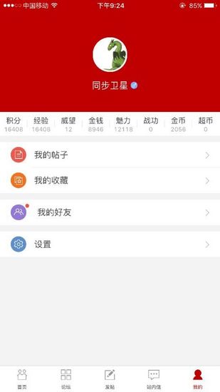 超级大本营移动版 最新版v3.6.0