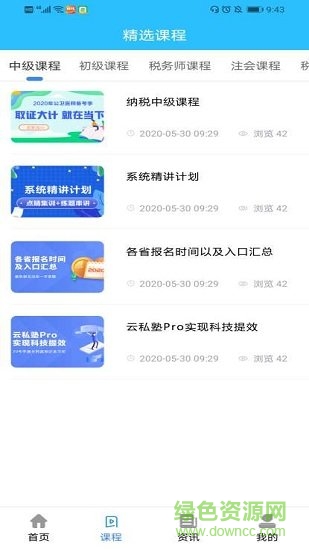 成考在线