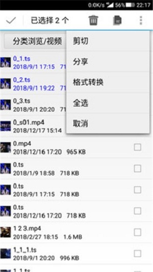 格式工厂软件