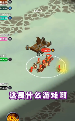野蛮冲撞