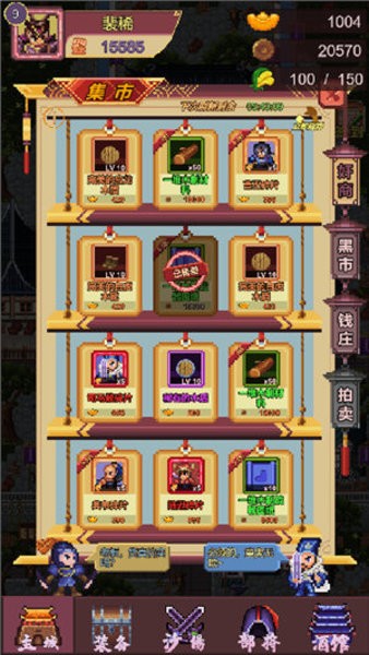 三国志小兵传奇