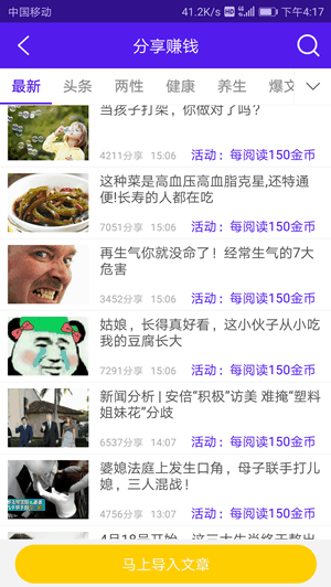 满满赚