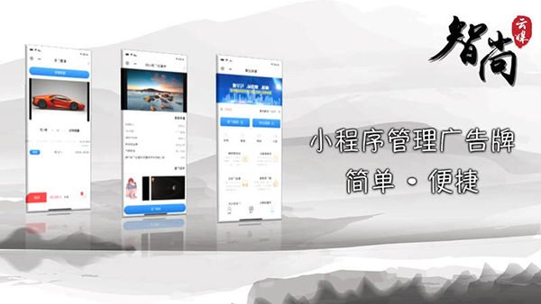 智尚云媒