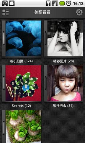 美图看看 安卓版v0.9.3