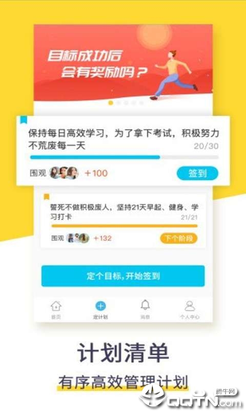 实时计划