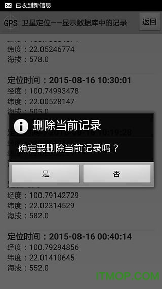 高清卫星定位地图