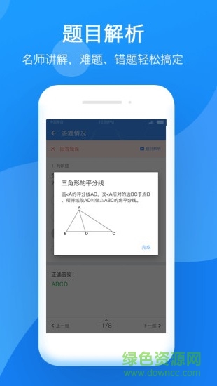 小步智学