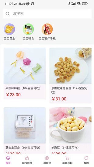 福爸囍妈官方版