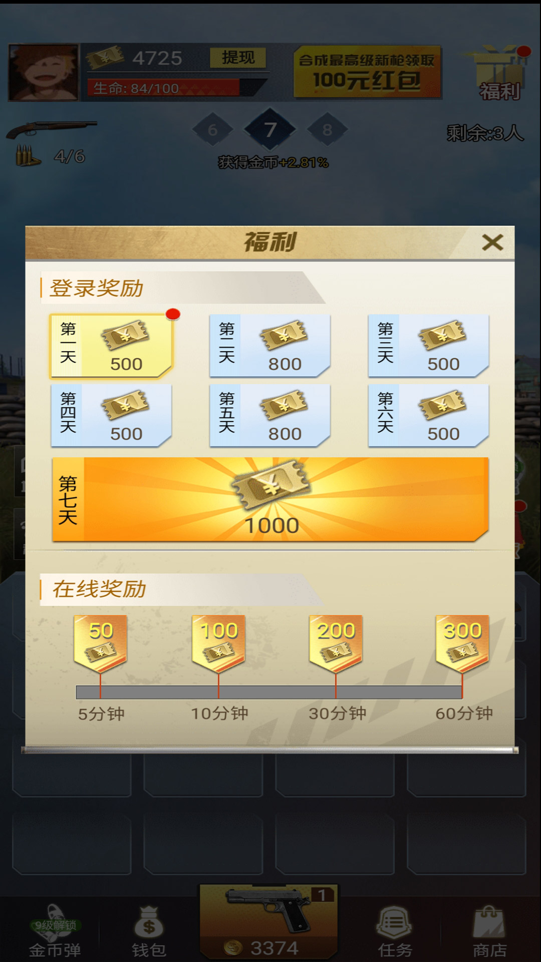 吃鸡战斗营