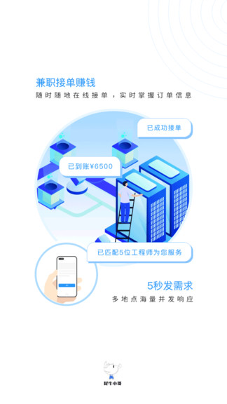 犀牛小哥