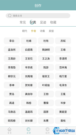 诗词猜猜猜
