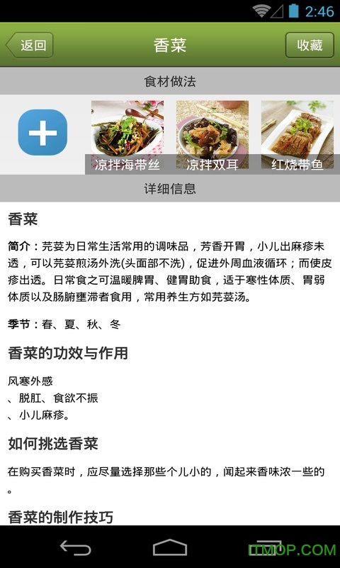 菜怎么做