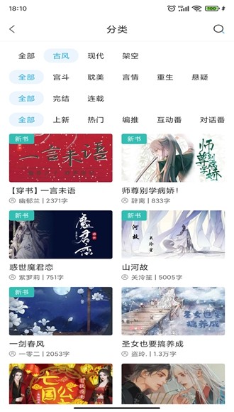 二次元有声小说app 安卓版v1.0.0.2