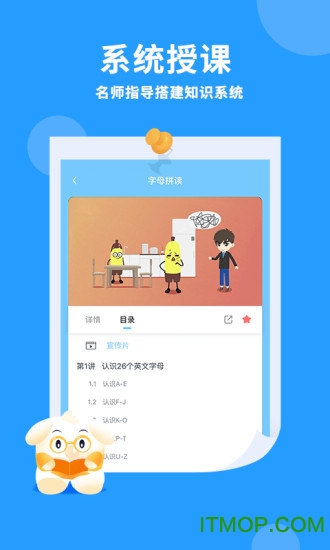 万门小学课