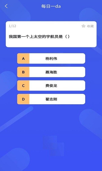 百科问答