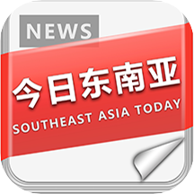 今日东南亚