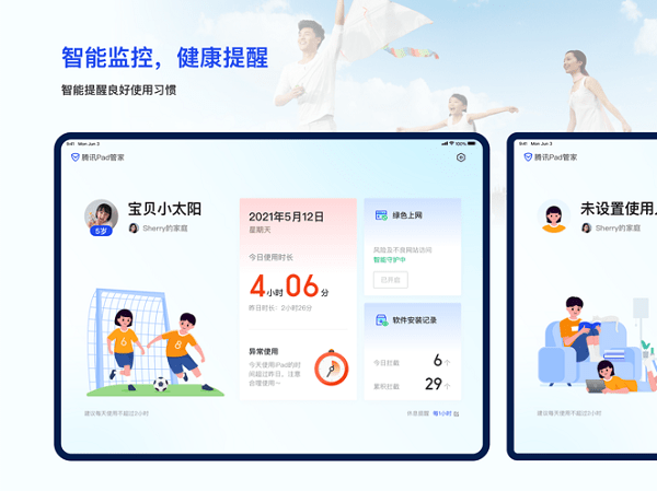 腾讯管家win10升级助手