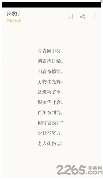 古诗词典飞花令