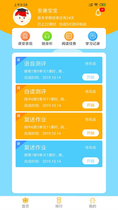 LILY学生 LILY学生