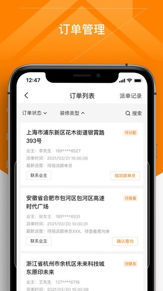 百安居商家