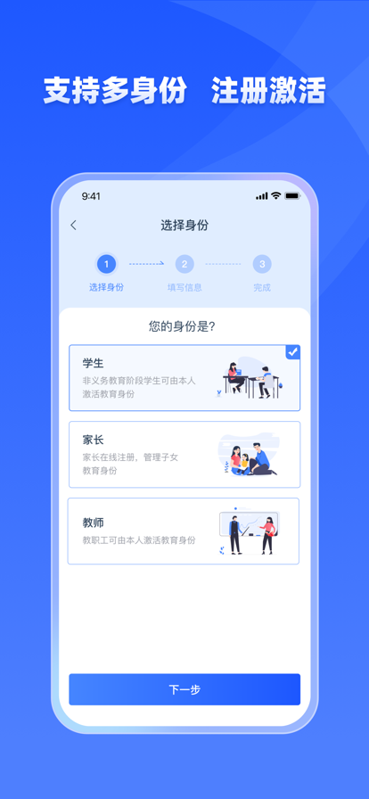 学有优教APP软件