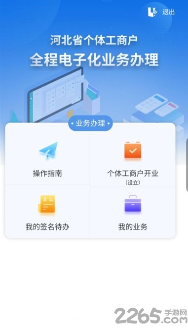 冀时办