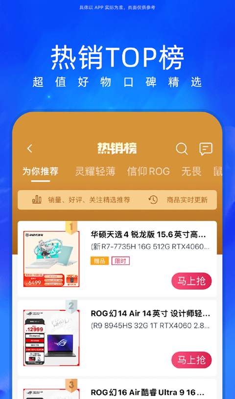 华硕商城