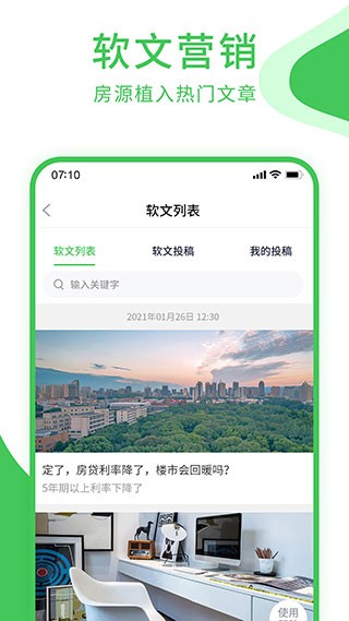 房产小蜜书 安卓版v4.1.0