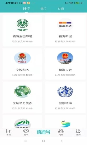 镇灵通