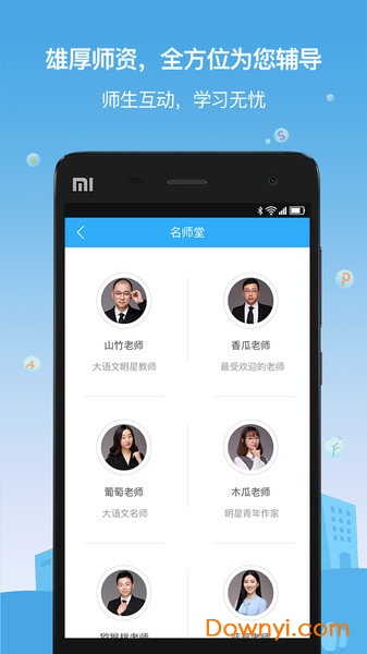 柠檬树下大语文