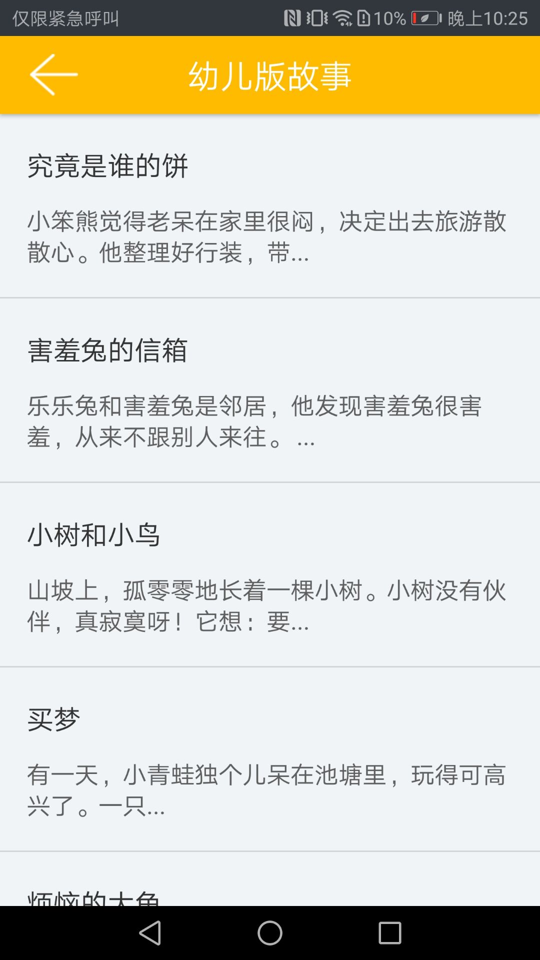 凌宇幼儿故事