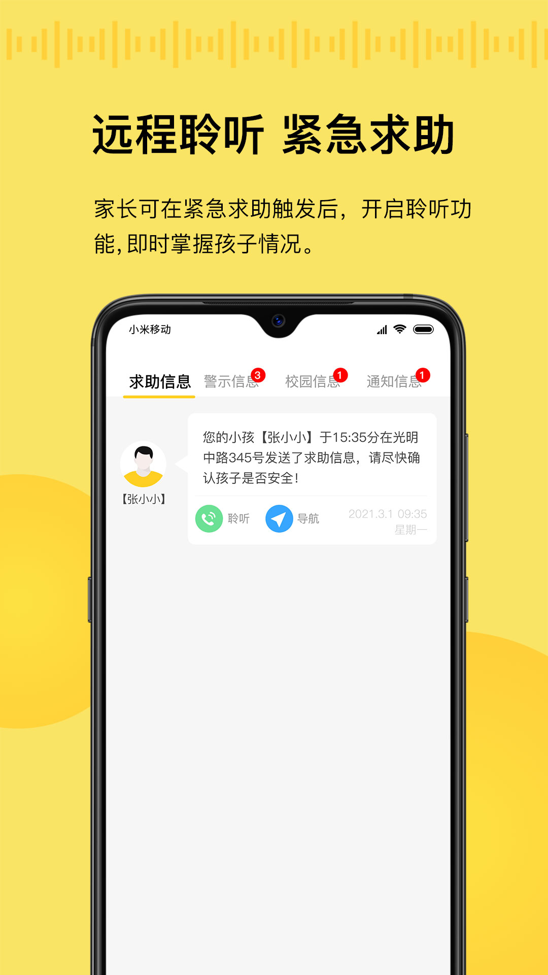 爱岗智校