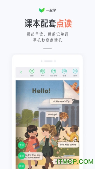 家长通