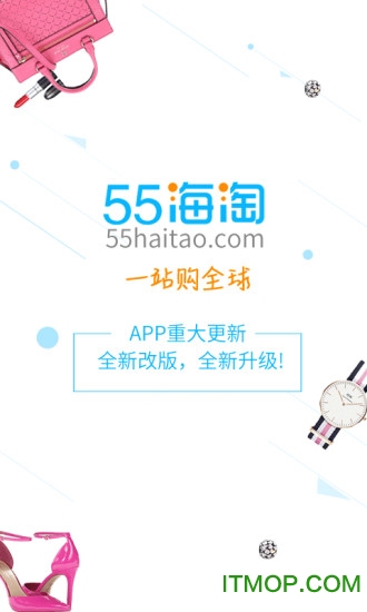 55海淘