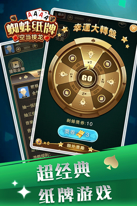 空当接龙