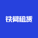 铁臂云机