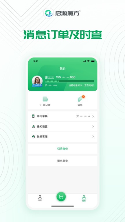 启源魔方