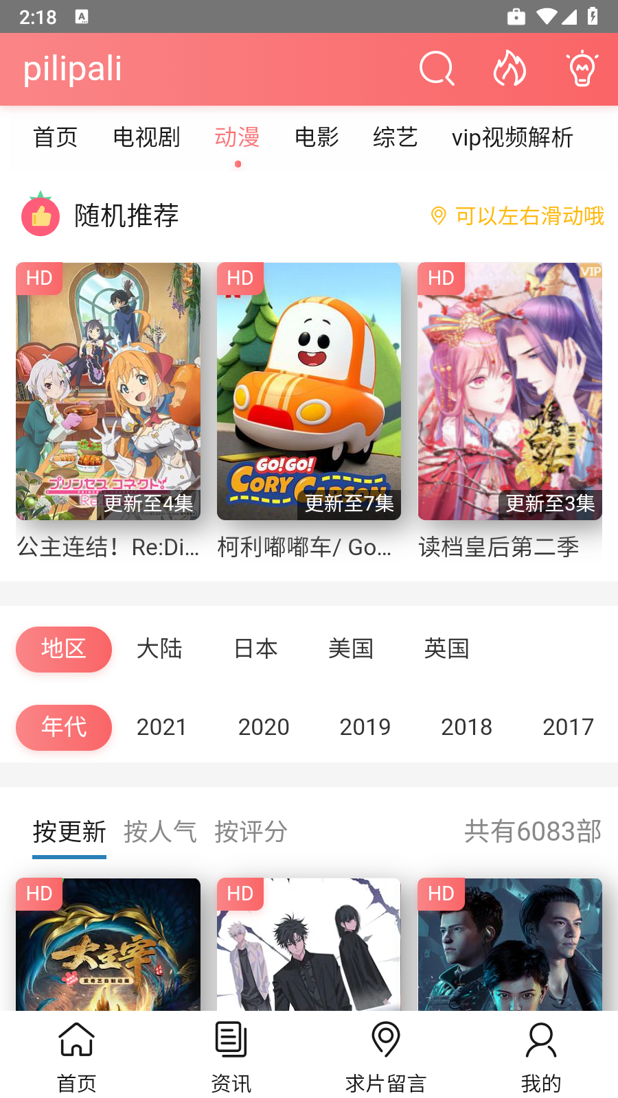 palipali2最新版