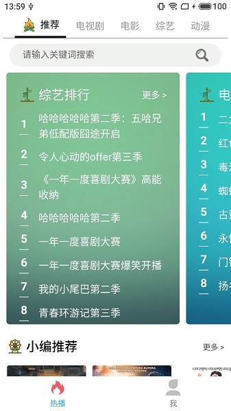 美兰影视