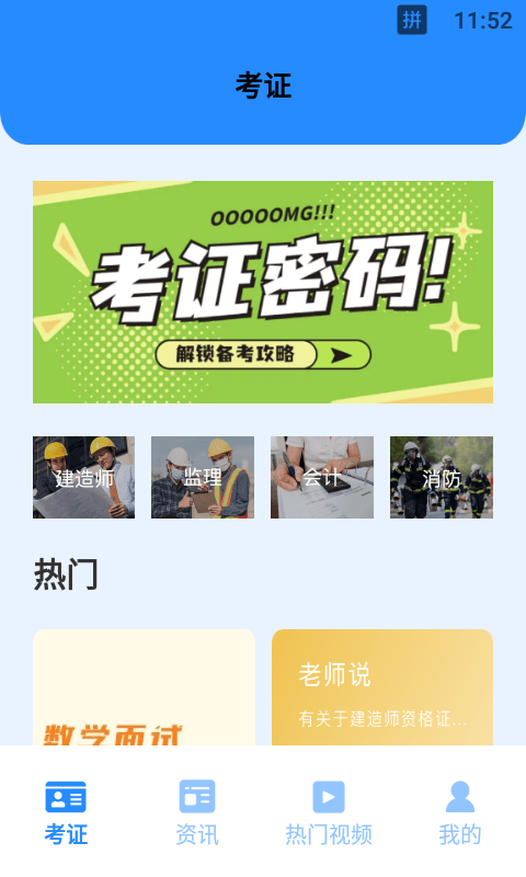 学有优教