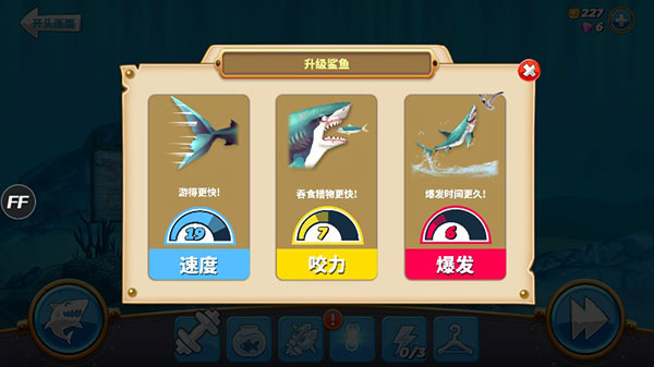 饥饿鲨世界无限珍珠版