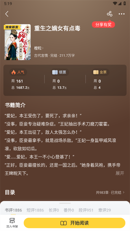塔读小说