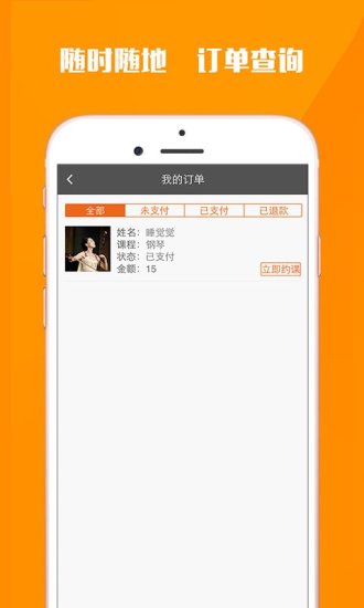 爱学琴家长版