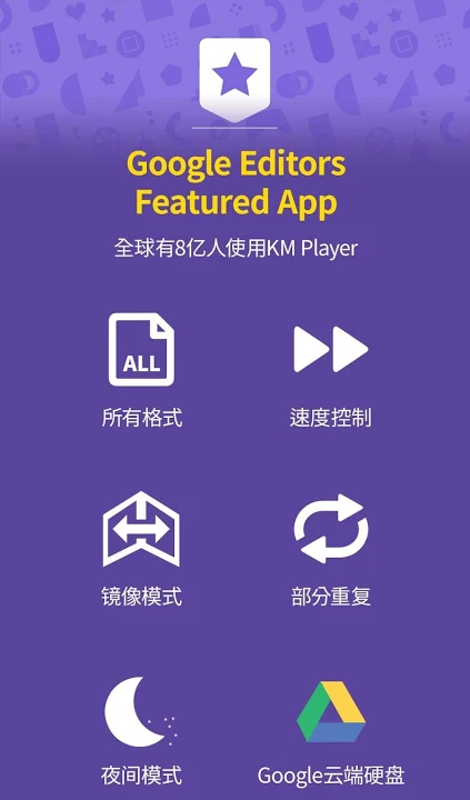 KMPlayer播放器清爽版