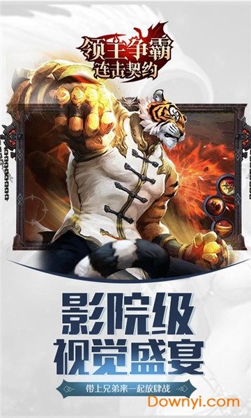 约游